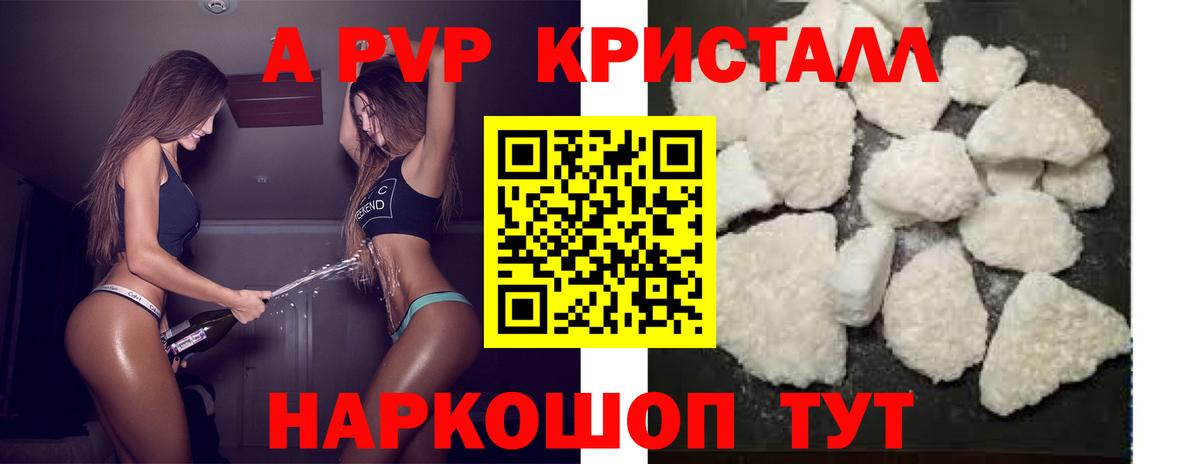 Alfa_PVP Соль Сафоново