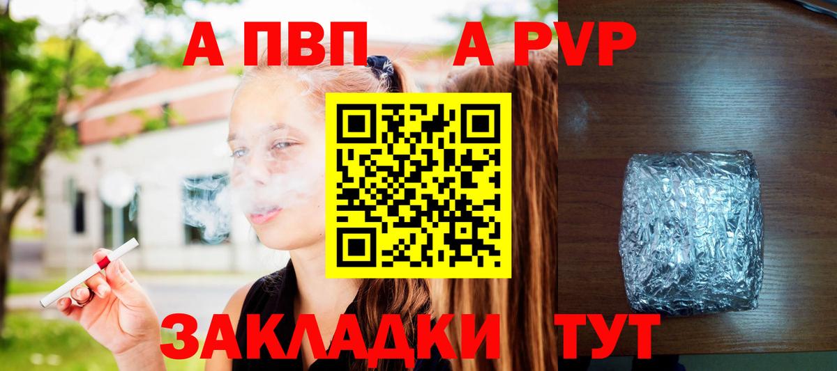 Alpha PVP крисы CK  А ПВП  Сафоново  цены   Вход с VPN  APVP VHQ  Alfa_PVP крисы CK 
