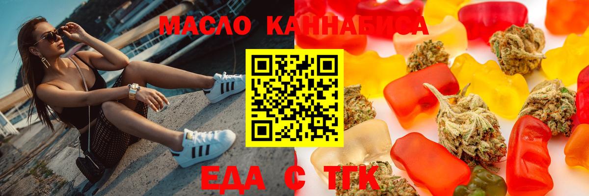 Сафоново  Еда ТГК конопля  Вход с VPN 