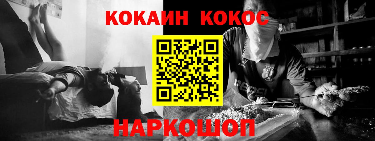 КОКАИН Fish Scale  Вход с VPN  Сафоново 