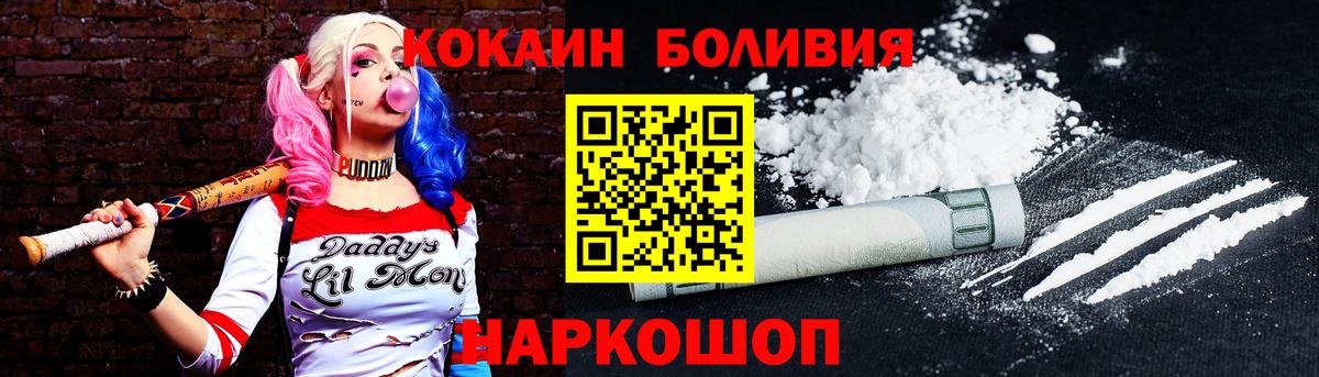 Кокаин FishScale Сафоново