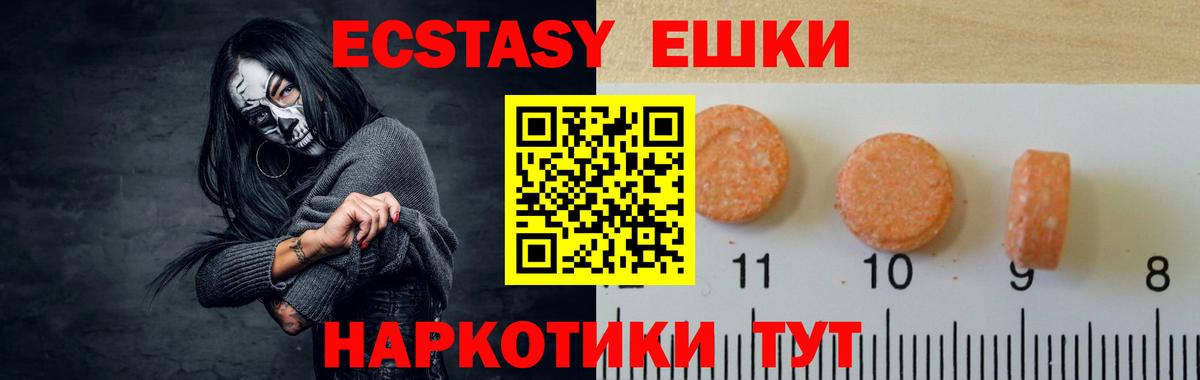 Экстази  Вход с VPN  Сафоново  Ecstasy mix 