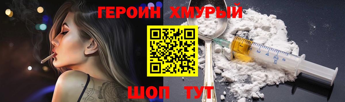 Сафоново  ГЕРОИН афганец  Вход с VPN 