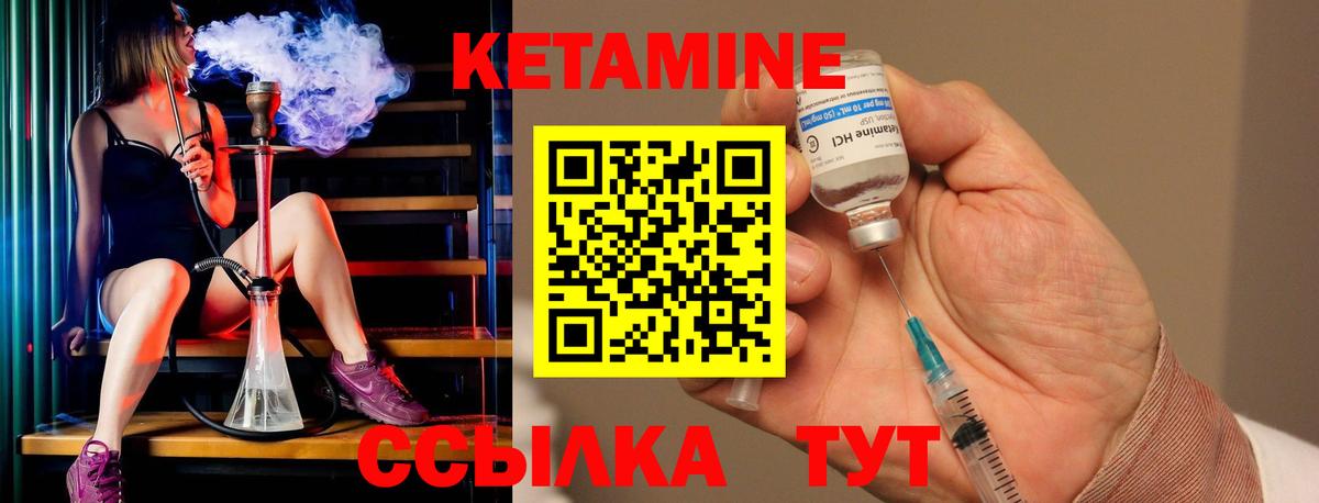КЕТАМИН ketamine  Вход с VPN  КЕТАМИН ketamine  Сафоново 