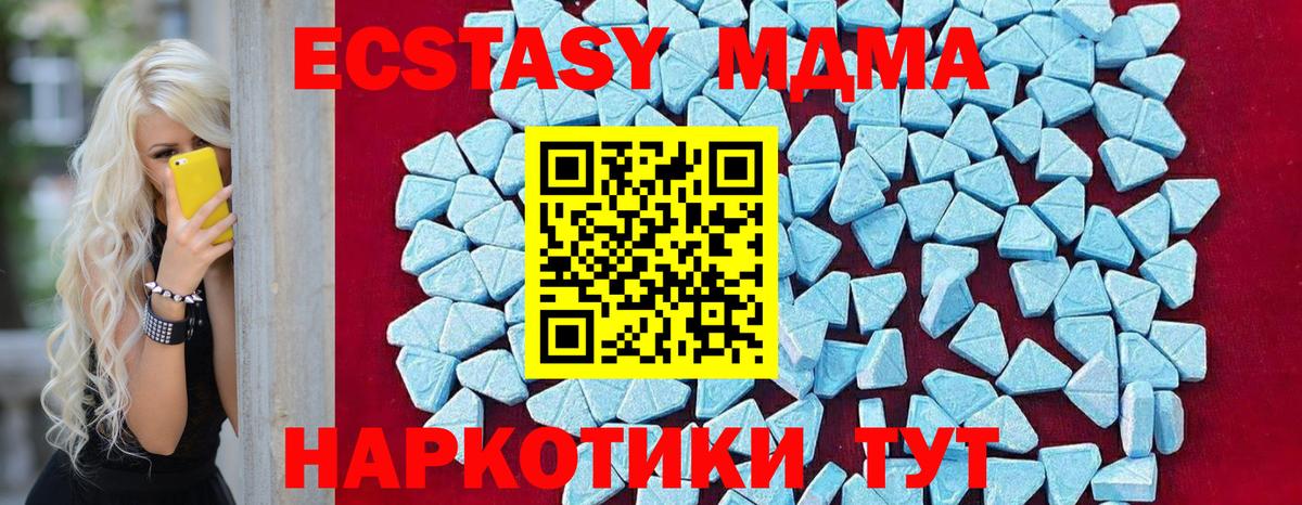 МДМА VHQ Сафоново