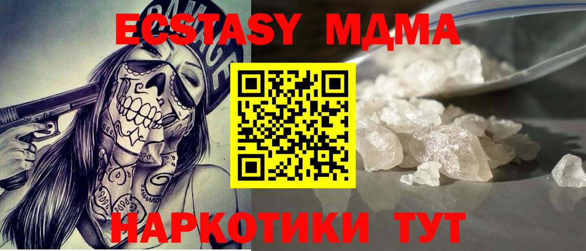 MDMA crystal  MDMA crystal  Вход с VPN  Сафоново 