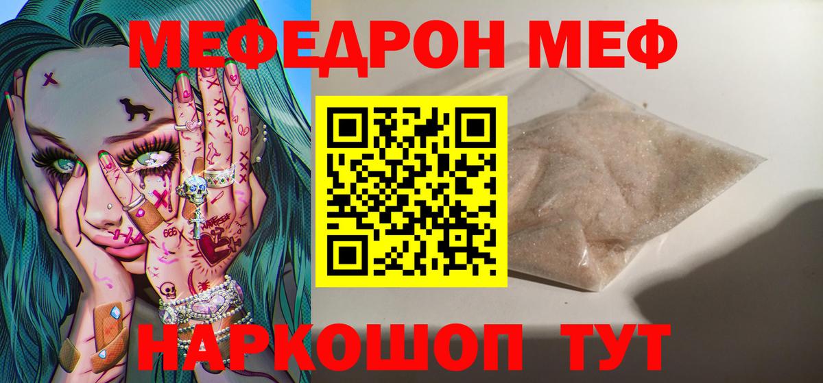 Мефедрон мука  Меф мяу мяу  МЕФ  mega ссылка  цены   Сафоново  Вход с VPN 