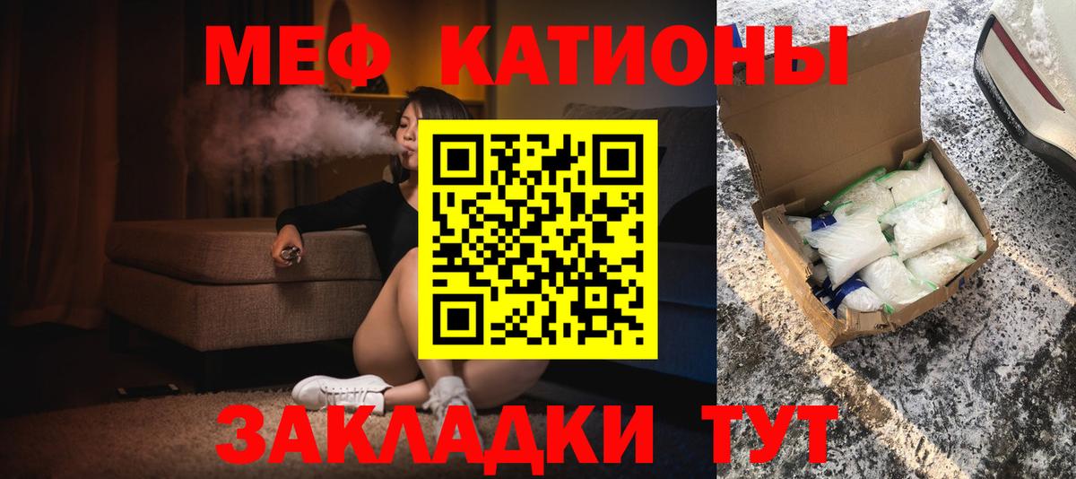 Меф кристаллы Сафоново