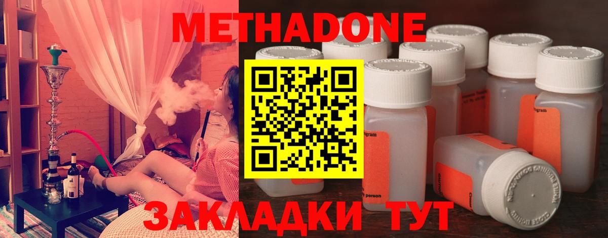 МЕТАДОН белоснежный Сафоново
