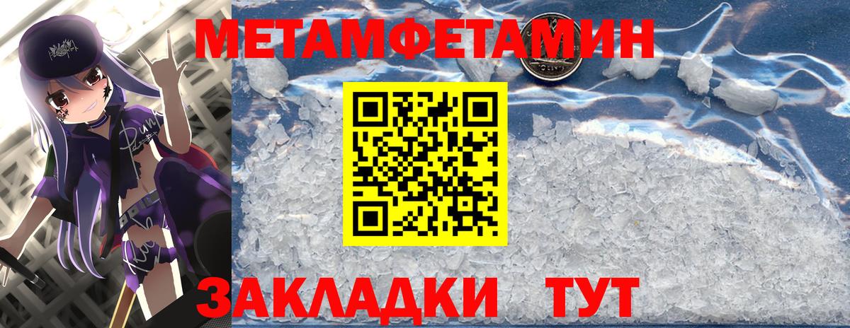 Метамфетамин кристалл Сафоново